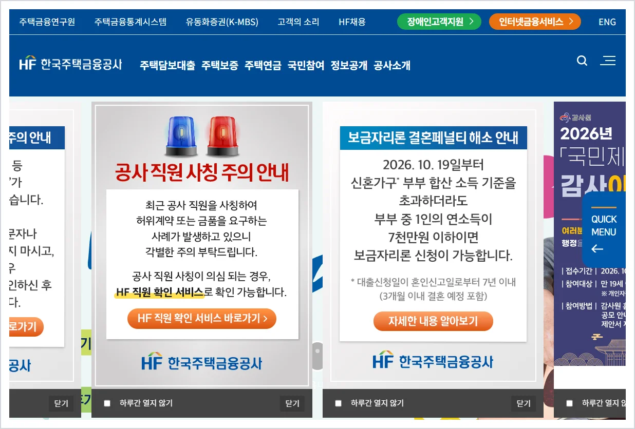 주택금융공사 (https://www.hf.go.kr)
